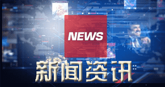凤县问题的报道捷豹路虎削减二五%产能 准备电动化转型 